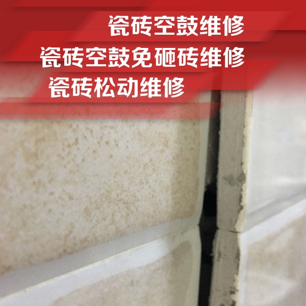 攸县瓷砖空鼓维修公司分享瓷砖胶薄贴法的具体操作步骤